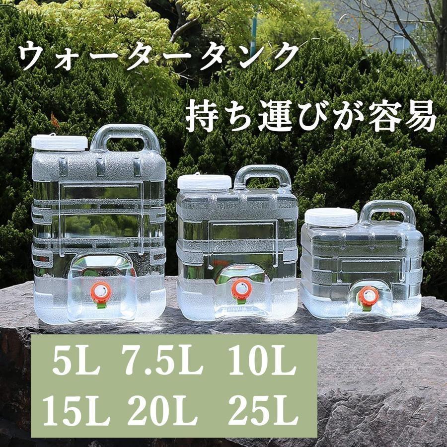 ウォータータンク 水タンク 蛇口付き ポリタンクPC安全素材 飲料水バケット避難用 車両用 大容量 旅行 登山 スポーツ キャンプ用品2025 アウトドア バーベキュー