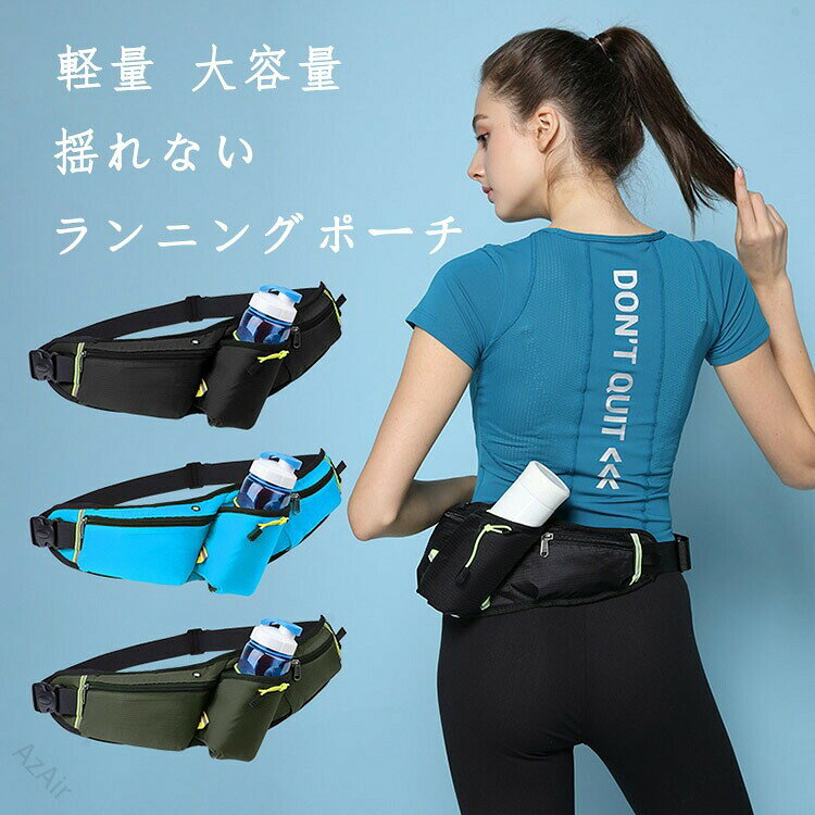 【原産国/製造国: 中国】指定された配送時間は承っておりません。【】ランニングポーチ ウエストポーチ ベル バッグ 男女兼用バッグ ボディバッグ ウエストポーチ 特集 ブラック パープル グリーン ブルー ダークグレー ローズピンク サファイアブルー オレンジ アミーグリーン ネイビー