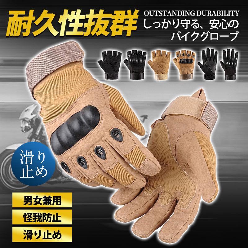 商品詳細カラー:/A01/A02/B01/B02サイズ:/F(L相当)関連キーワードバイク転倒時の危険から手をしっかり守る安心の「バイクグローブ」です。転倒時にケガをしやすい拳部分には、耐久性抜群のプロテクターを採用しております。ナックルガードとラバープロテクターで高い安全性を実現。バイクグローブ 夏用 夏 メッシュ バ 自転車 サイクリング グローブ 豊富な品揃え A01 A02 B01 B02