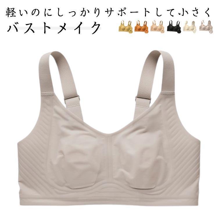 胸を小さく見せるブラ フルカップ ブラジャー ノンワイヤーブラ ナイトブラ ボリュームダウン 補 胸のボリュームをおさえるブラ 昼夜兼用