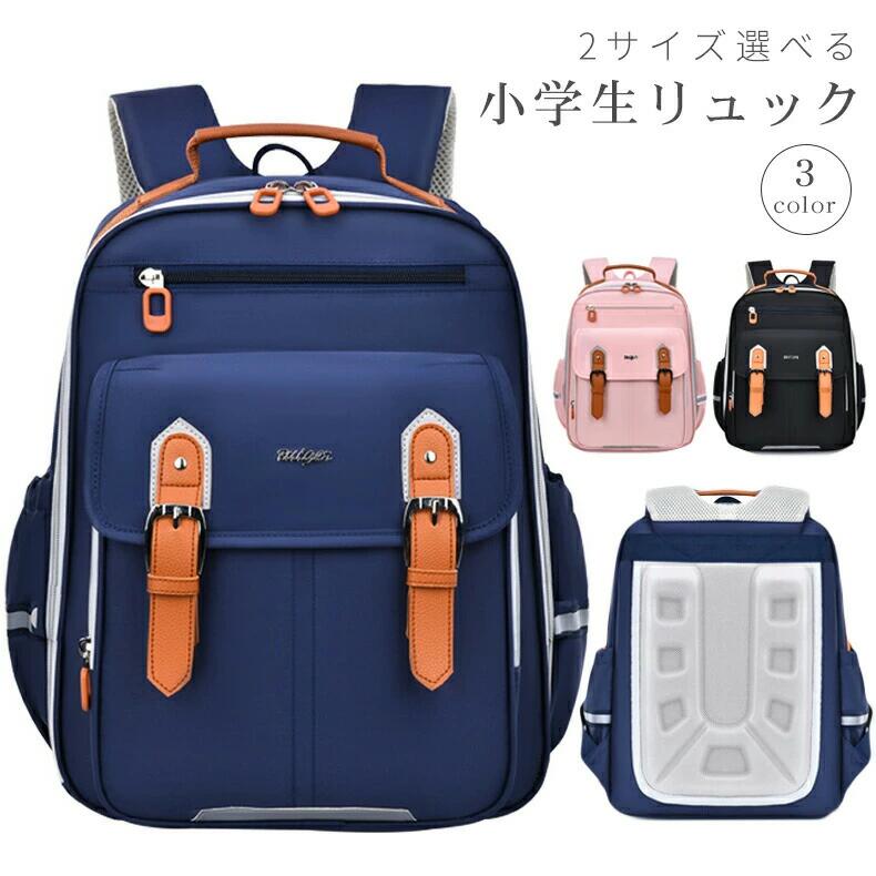 子供 リュック キッズ 小学生低学年 キッズ バッグ ランドセル その他 早い者勝ち ネイビー ピンク ブラック ビッグサイズ ミニサイズ