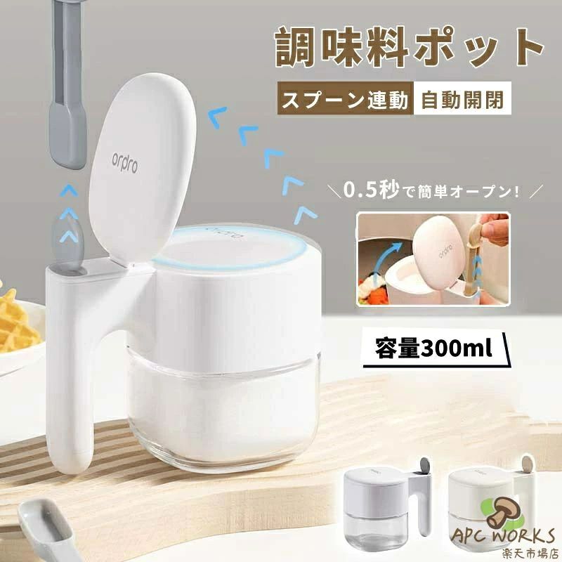 【商品番号】y751849 【防湿・密閉】 高性能な密閉構造とトリプルシール（シリコン製バッキング＋ロックスプーン＋独立収納部）により、湿気を完璧に遮断します。砂糖や塩の固まりを防ぎ、調味料の鮮度を長持ちさせます。 【自動開閉システム】 スプーンを引き出すと蓋が自動的に開き、スプーンを差し込むと自動的に閉まります。片手でスムーズに操作でき、調理中のストレスを軽減します。 【衛生的な設計】 スプーンはハンドルに収納できるので、清潔に保て、調味料との接触を防ぎます。使用後は、ほこりや水がたまらないよう、きれいに収納できます。 【便利な計量機能】 専用スプーンは約3.5グラムまで計量できます。正確な味付け、レシピとのマッチング、料理の再現性向上に役立ちます。 【詰め替えのしやすさ】 上蓋を開けると、直径約6cmの広い開口部が見えるため、材料を簡単に追加でき、こぼれを防ぎます。 【大容量と透明デザイン】 300mlの大容量にもかかわらず、透明なボトルなので残量が見えやすく、無駄を省きます。 【お手入れ簡単】 すべてのパーツは取り外し可能なので、簡単に徹底的に洗浄でき、衛生的です。 【多用途】 塩、砂糖、コショウ、顆粒だし、粉末だし、茶葉、コーヒーかすなど、様々な材料の保存に適しています。 【サイズと素材】 、幅8.5cm x 奥行き8.5cm x 高さ11.9cmで、PP素材製、重さ約335gと、キッチンの整理整頓に最適です。【商品番号】y751849 【防湿・密閉】 高性能な密閉構造とトリプルシール（シリコン製バッキング＋ロックスプーン＋独立収納部）により、湿気を完璧に遮断します。砂糖や塩の固まりを防ぎ、調味料の鮮度を長持ちさせます。 【自動開閉システム】 スプーンを引き出すと蓋が自動的に開き、スプーンを差し込むと自動的に閉まります。片手でスムーズに操作でき、調理中のストレスを軽減します。 【衛生的な設計】 スプーンはハンドルに収納できるので、清潔に保て、調味料との接触を防ぎます。使用後は、ほこりや水がたまらないよう、きれいに収納できます。 【便利な計量機能】 専用スプーンは約3.5グラムまで計量できます。正確な味付け、レシピとのマッチング、料理の再現性向上に役立ちます。 【詰め替えのしやすさ】 上蓋を開けると、直径約6cmの広い開口部が見えるため、材料を簡単に追加でき、こぼれを防ぎます。 【大容量と透明デザイン】 300mlの大容量にもかかわらず、透明なボトルなので残量が見えやすく、無駄を省きます。 【お手入れ簡単】 すべてのパーツは取り外し可能なので、簡単に徹底的に洗浄でき、衛生的です。 【多用途】 塩、砂糖、コショウ、顆粒だし、粉末だし、茶葉、コーヒーかすなど、様々な材料の保存に適しています。 【サイズと素材】 、幅8.5cm x 奥行き8.5cm x 高さ11.9cmで、PP素材製、重さ約335gと、キッチンの整理整頓に最適です。