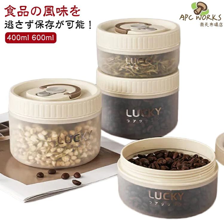 茶筒 紅茶 コーヒーキャニスター 珈琲缶 コーヒー豆 香料 400ml おしゃれ お茶 円筒型 保存容器 糖 スタッキング 気密性が良い お菓子 透明 600ml 湿気を防ぐ 食品保存 収納ボックス プラスチック 密封容器 調味料入れ 収納