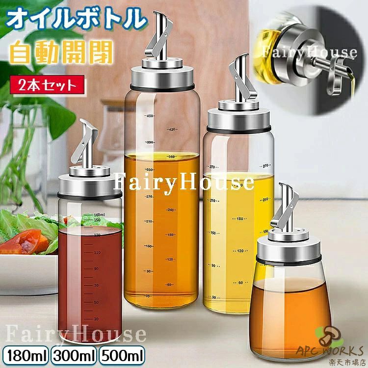 【商品コード】：y813861 【カラー】 透明 透明A【180ml/1本】、透明A【180ml/2本】、透明B【180ml/2本】、透明B【300ml/2本】、透明B【500ml/2本】、透明B【180ml+300ml】、透明B【180ml+500ml】、透明B【300ml+500ml】 素材：ガラス、ステンレス 原産国 : 中国 【この商品について】 【重力式自動開閉オイルボトル】ボトルを傾けると自動的に開き、直立すると閉じ、片手で簡単に注ぐことができる重力フリップキャップです。 【大口径・お手入れ簡単】6cmのボトル口は任意の液体調味料を保存することができます。油を充填するのが簡単で漏斗を必要としない大きな口径。 【火のそばに置いても安心】ボトルはホウケイ酸ガラス材料、ボトルは厚くて丈夫で、耐熱性を備えて、うっかり火のそばに置いても安心です。 （ご注意：円錐型タイプ【透明A】このオイルポットは普通のガラス製品で、耐熱性がありません） 【液だれしにくい】油を注ぎ終わった後、漏れた液が注ぎ口の後ろの穴へ入り、本体へ戻る構造になっているので漏れることや液だれもしません。 【明確な測定値】オイル差しのガラスには目盛りが付いており、油の使用量を適切に管理でき、注ぎすぎの心配がなく、とても便利でわかりやすいです。 【広範囲の適応】ご家庭以外でもレストランやバーなどでも広くご使用頂いているおりテーブルの料理を損なわないデザインとのことでシェフも一押しのオイルボトルです。パンを浸したり、サラダ、パスタ、ピザ、またはシーフードの上に適量のオイルを浸すのにとても便利です。 ※簡易包装となりますのでご理解の程よろしくお願いします。 ※手動測定による1〜3cmの測定偏差を許容してください。 ※モニターや光の効果が異なるため、実際の色は写真の色と若干異なる場合があります。 ※仕様・デザインは改良のため予告なく変更することがあります。【商品コード】：y813861 【カラー】 透明 透明A【180ml/1本】、透明A【180ml/2本】、透明B【180ml/2本】、透明B【300ml/2本】、透明B【500ml/2本】、透明B【180ml+300ml】、透明B【180ml+500ml】、透明B【300ml+500ml】 素材：ガラス、ステンレス 原産国 : 中国 【この商品について】 【重力式自動開閉オイルボトル】ボトルを傾けると自動的に開き、直立すると閉じ、片手で簡単に注ぐことができる重力フリップキャップです。 【大口径・お手入れ簡単】6cmのボトル口は任意の液体調味料を保存することができます。油を充填するのが簡単で漏斗を必要としない大きな口径。 【火のそばに置いても安心】ボトルはホウケイ酸ガラス材料、ボトルは厚くて丈夫で、耐熱性を備えて、うっかり火のそばに置いても安心です。 （ご注意：円錐型タイプ【透明A】このオイルポットは普通のガラス製品で、耐熱性がありません） 【液だれしにくい】油を注ぎ終わった後、漏れた液が注ぎ口の後ろの穴へ入り、本体へ戻る構造になっているので漏れることや液だれもしません。 【明確な測定値】オイル差しのガラスには目盛りが付いており、油の使用量を適切に管理でき、注ぎすぎの心配がなく、とても便利でわかりやすいです。 【広範囲の適応】ご家庭以外でもレストランやバーなどでも広くご使用頂いているおりテーブルの料理を損なわないデザインとのことでシェフも一押しのオイルボトルです。パンを浸したり、サラダ、パスタ、ピザ、またはシーフードの上に適量のオイルを浸すのにとても便利です。 ※簡易包装となりますのでご理解の程よろしくお願いします。 ※手動測定による1〜3cmの測定偏差を許容してください。 ※モニターや光の効果が異なるため、実際の色は写真の色と若干異なる場合があります。 ※仕様・デザインは改良のため予告なく変更することがあります。
