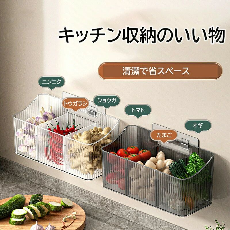 【2個入】収納ボックス キッチン 玉ねぎ生姜ニンニク収納ボックス 壁掛けバスケット キッチンキャビネットドア収納バスケット 調味料野菜収納ラック 省スペース あきなし壁掛け式