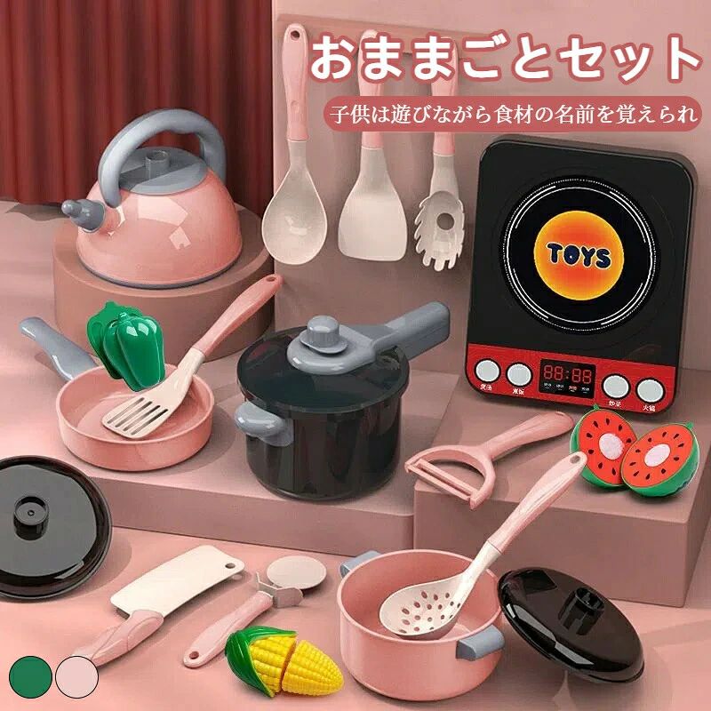 おままごとセット キッチントイ おもちゃ 知育玩具 28/61/86/110点セット ままごと...