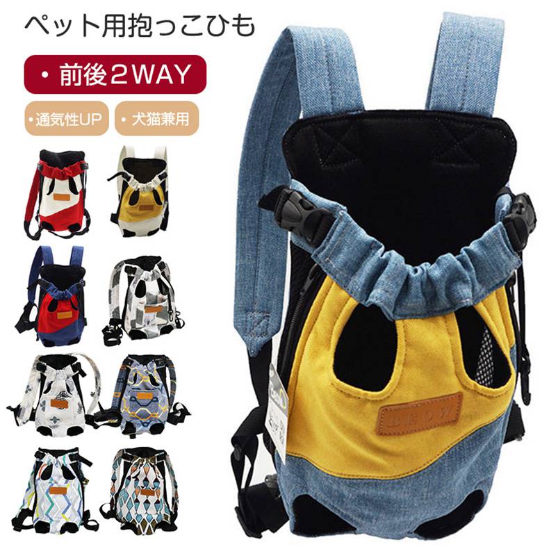 9Types 犬 抱っこひも 犬スリング ペット用品 ドッグスリング 犬 猫 バッグ スリング かわいい オシャレ ポータブル 散歩 旅行 お出かけ ドッグ 2way 小型犬 中型犬 おんぶ紐 グッズ 通気性 両手解放