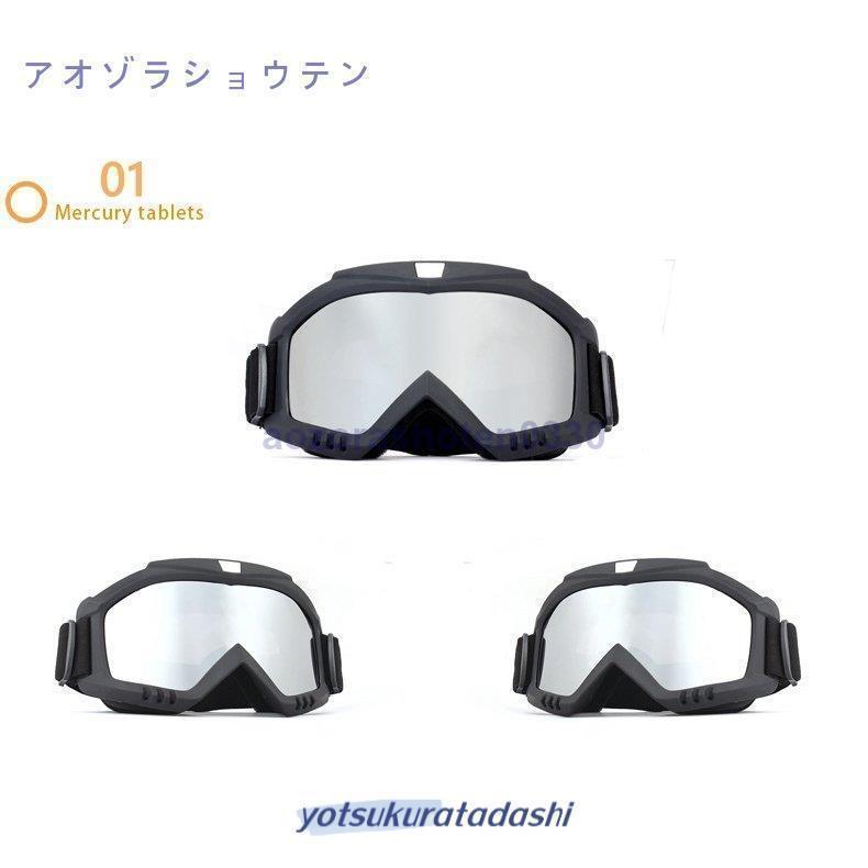 旅 メガネ対応 収納ケース付き サングラス 雪 スノーボード ゴーグルバイク 紫外線カット スノーゴーグル メンズ レディース UVカット 風 スキーゴーグル katyouhugetu-10145010 毎日の雑貨屋さん サンプル画像3