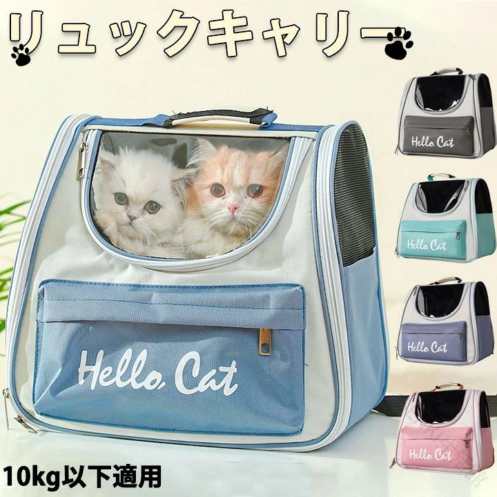 【原産国／製造国: 中国】 .キャリーバッグ ペットキャリー 猫 ペット キャリーケース 猫バック 撥水 グレー グリーン パープル ピンク 送料無料 リュックサック 小型犬 ペット用品 仔犬 ペットキャリーバック 旅行 お出かけ ペットバック ペットリュック ペット用リュック 小型 防水 軽量 通気性 コンパクト 散歩 携帯便利 収納 大容量 耐久性 多機能 おしゃれ 安全 快適 折りたたみ 抱っこバッグ キャリーカート 散歩用 犬用 猫用 旅行用 お出かけ用 ペットバッグ 小動物用 散歩バッグ 人気 新作 春 夏 秋 冬 送料無料を含む幅広いキーワードで検索に強い。ペットの外出や旅行時に便利で快適なキャリーバッグをお探しの方におすすめのペット用品です。。 指定された配送時間は承っておりません。【GENKI生活館】【原産国／製造国: 中国】 .キャリーバッグ ペットキャリー 猫 ペット キャリーケース 猫バック 撥水 グレー グリーン パープル ピンク 送料無料 リュックサック 小型犬 ペット用品 仔犬 ペットキャリーバック 旅行 お出かけ ペットバック ペットリュック ペット用リュック 小型 防水 軽量 通気性 コンパクト 散歩 携帯便利 収納 大容量 耐久性 多機能 おしゃれ 安全 快適 折りたたみ 抱っこバッグ キャリーカート 散歩用 犬用 猫用 旅行用 お出かけ用 ペットバッグ 小動物用 散歩バッグ 人気 新作 春 夏 秋 冬 送料無料を含む幅広いキーワードで検索に強い。ペットの外出や旅行時に便利で快適なキャリーバッグをお探しの方におすすめのペット用品です。。 指定された配送時間は承っておりません。【GENKI生活館】