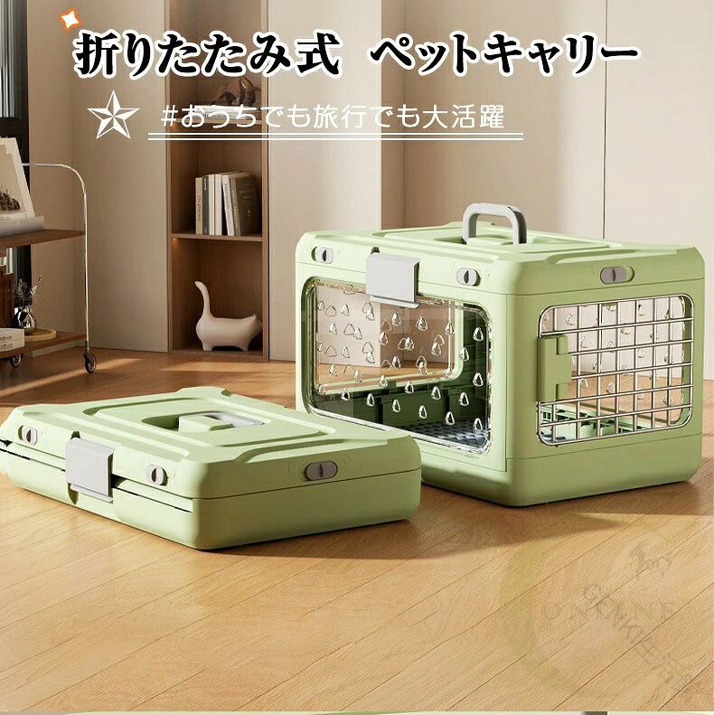 キャリーケース 犬 ペットキャリー プラキャリー 折りたたみペットキャリー コンテ...