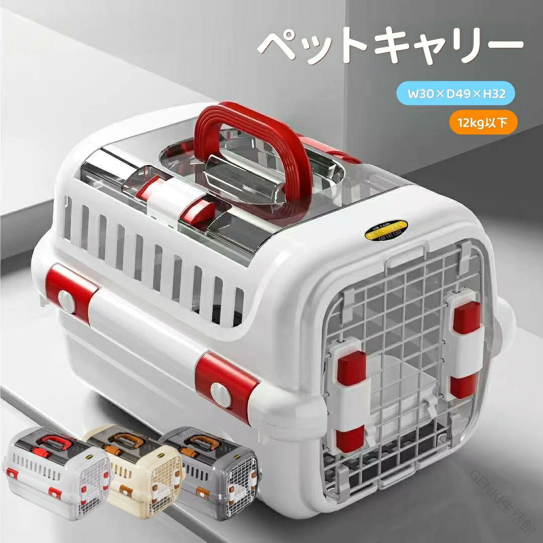 ペットキャリー ダブルドア 犬 猫 小型犬 小動物 ペット キャリーケース コンテナ クレート ハードキャリー ペットクレート キャリーバッグ キャリー キャリーバッグ コンテナケース ペ