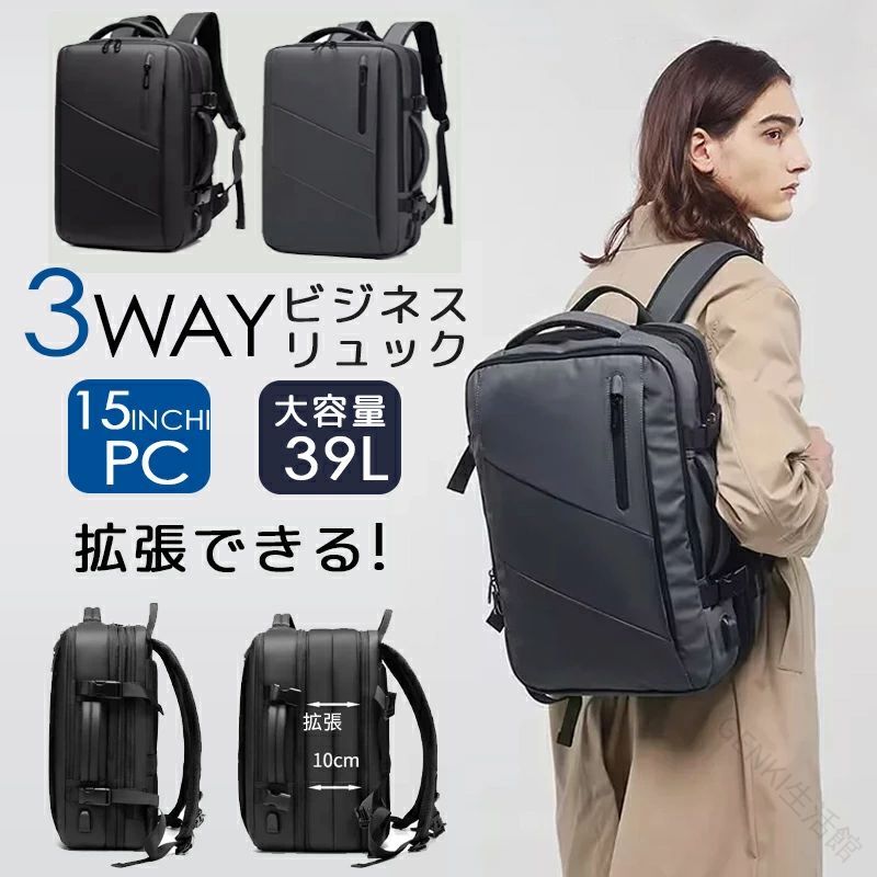 バッグ?小物?ブランド雑貨＞メンズバッグ型番BTS-9546サイズ46x30x18 cm素材オックスフォードカラーブラック?グレーご注意点【3WAY仕様】シーンやスタイルで使い分けができるメンズにおすすめのビジネスリュック 【人間工学に基づいた背面デザイン】人間工学を考慮したショルダーストラップで肩に負担がかかりにくく、負荷を軽減。背面部分は通気性を高める設計を採用し、不快な蒸れを効果的に逃します。荷重を効率良く腰に伝える構造になっているためフィット感も高く、長時間背負うときも疲れづらく快適な背負心地を保ちます。 【USBポート付き】バッグを開けずにスマホの充電が出来ます。 【専用ベルト付き】スーツケースに取付可能な専用ベルト付き。 【優れた防水性と耐久性】超撥水素材とPUコーディングの2重の断面になっているため、水を弾きます。 【拡張できる】拡張後マチ28センチでSサイズのスーツケースの大容量になります。キーワードリュック メンズ リュックサック 大容量 おしゃれ 通勤 通学 ビジネス バックパック 防水 撥水 ビジネスリュック ビジネスバッグ シンプル かっこいい デイバッグ レディース メンズ ユニセックス ビジネスリュック メンズ 薄型 小さめ 拡張 軽量 防水 パソコン バックパック リュック リュックサック ビジネスバッグ A4 ノートPC ノートパソコン PCリュック バッグ PC 大容量 15.6インチ 黒 ブラック 拡張型番BTS-9546サイズ46x30x18 cm素材オックスフォードカラーブラック?グレーご注意点【3WAY仕様】シーンやスタイルで使い分けができるメンズにおすすめのビジネスリュック 【人間工学に基づいた背面デザイン】人間工学を考慮したショルダーストラップで肩に負担がかかりにくく、負荷を軽減。背面部分は通気性を高める設計を採用し、不快な蒸れを効果的に逃します。荷重を効率良く腰に伝える構造になっているためフィット感も高く、長時間背負うときも疲れづらく快適な背負心地を保ちます。 【USBポート付き】バッグを開けずにスマホの充電が出来ます。 【専用ベルト付き】スーツケースに取付可能な専用ベルト付き。 【優れた防水性と耐久性】超撥水素材とPUコーディングの2重の断面になっているため、水を弾きます。 【拡張できる】拡張後マチ28センチでSサイズのスーツケースの大容量になります。キーワードリュック メンズ リュックサック 大容量 おしゃれ 通勤 通学 ビジネス バックパック 防水 撥水 ビジネスリュック ビジネスバッグ シンプル かっこいい デイバッグ レディース メンズ ユニセックス ビジネスリュック メンズ 薄型 小さめ 拡張 軽量 防水 パソコン バックパック リュック リュックサック ビジネスバッグ A4 ノートPC ノートパソコン PCリュック バッグ PC 大容量 15.6インチ 黒 ブラック 拡張メーカー希望小売価格はメーカーサイトに基づいて掲載していますメーカー希望小売価格はメーカーサイトに基づいて掲載しています 【原産国／製造国: 中国】 .軽量 バックパック 防水 PCバッグ リュックサック リュック ビジネス バッグ メンズ 3way ビジネスリュック 通勤 通学 出張 収納 大容量 多機能 おしゃれ 耐久性 軽量設計 人気 高品質 快適 旅行 防滴 耐水性 シンプル 便利 頑丈 メンズバッグ ビジネスカバン PC収納 防水リュックサック 3wayバッグ バックパックリュック 仕事用バッグ ビジネスバッグ レディース対応 通勤バッグ。 指定された配送時間は承っておりません。【GENKI生活館】バッグ?小物?ブランド雑貨＞メンズバッグ型番BTS-9546サイズ46x30x18 cm素材オックスフォードカラーブラック?グレーご注意点【3WAY仕様】シーンやスタイルで使い分けができるメンズにおすすめのビジネスリュック 【人間工学に基づいた背面デザイン】人間工学を考慮したショルダーストラップで肩に負担がかかりにくく、負荷を軽減。背面部分は通気性を高める設計を採用し、不快な蒸れを効果的に逃します。荷重を効率良く腰に伝える構造になっているためフィット感も高く、長時間背負うときも疲れづらく快適な背負心地を保ちます。 【USBポート付き】バッグを開けずにスマホの充電が出来ます。 【専用ベルト付き】スーツケースに取付可能な専用ベルト付き。 【優れた防水性と耐久性】超撥水素材とPUコーディングの2重の断面になっているため、水を弾きます。 【拡張できる】拡張後マチ28センチでSサイズのスーツケースの大容量になります。キーワードリュック メンズ リュックサック 大容量 おしゃれ 通勤 通学 ビジネス バックパック 防水 撥水 ビジネスリュック ビジネスバッグ シンプル かっこいい デイバッグ レディース メンズ ユニセックス ビジネスリュック メンズ 薄型 小さめ 拡張 軽量 防水 パソコン バックパック リュック リュックサック ビジネスバッグ A4 ノートPC ノートパソコン PCリュック バッグ PC 大容量 15.6インチ 黒 ブラック 拡張型番BTS-9546サイズ46x30x18 cm素材オックスフォードカラーブラック?グレーご注意点【3WAY仕様】シーンやスタイルで使い分けができるメンズにおすすめのビジネスリュック 【人間工学に基づいた背面デザイン】人間工学を考慮したショルダーストラップで肩に負担がかかりにくく、負荷を軽減。背面部分は通気性を高める設計を採用し、不快な蒸れを効果的に逃します。荷重を効率良く腰に伝える構造になっているためフィット感も高く、長時間背負うときも疲れづらく快適な背負心地を保ちます。 【USBポート付き】バッグを開けずにスマホの充電が出来ます。 【専用ベルト付き】スーツケースに取付可能な専用ベルト付き。 【優れた防水性と耐久性】超撥水素材とPUコーディングの2重の断面になっているため、水を弾きます。 【拡張できる】拡張後マチ28センチでSサイズのスーツケースの大容量になります。キーワードリュック メンズ リュックサック 大容量 おしゃれ 通勤 通学 ビジネス バックパック 防水 撥水 ビジネスリュック ビジネスバッグ シンプル かっこいい デイバッグ レディース メンズ ユニセックス ビジネスリュック メンズ 薄型 小さめ 拡張 軽量 防水 パソコン バックパック リュック リュックサック ビジネスバッグ A4 ノートPC ノートパソコン PCリュック バッグ PC 大容量 15.6インチ 黒 ブラック 拡張メーカー希望小売価格はメーカーサイトに基づいて掲載していますメーカー希望小売価格はメーカーサイトに基づいて掲載しています 【原産国／製造国: 中国】 .軽量 バックパック 防水 PCバッグ リュックサック リュック ビジネス バッグ メンズ 3way ビジネスリュック 通勤 通学 出張 収納 大容量 多機能 おしゃれ 耐久性 軽量設計 人気 高品質 快適 旅行 防滴 耐水性 シンプル 便利 頑丈 メンズバッグ ビジネスカバン PC収納 防水リュックサック 3wayバッグ バックパックリュック 仕事用バッグ ビジネスバッグ レディース対応 通勤バッグ。 指定された配送時間は承っておりません。【GENKI生活館】