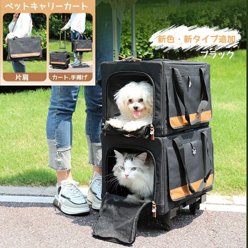 ペットキャリーバック 2層 2匹 猫 多頭飼い キャリーバッグ 2匹用 多頭 ペット お...