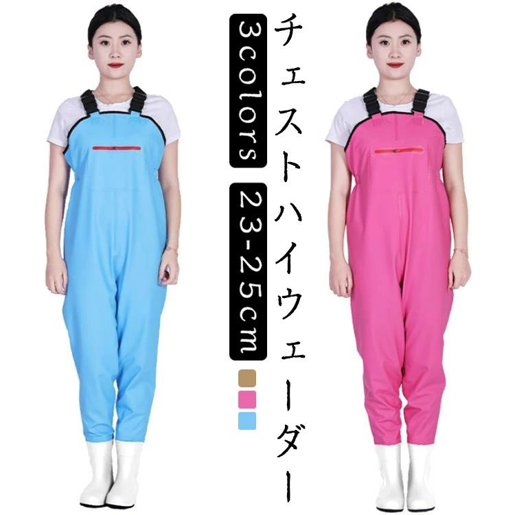 【23-25cm】【3colors】【チェストハイウェーダー】【チェストハイ】胴までをカバーしたハイチェストタイプなので、服を濡らしたり、汚す心配なく、集中できて快適！軽量、強力防水、通気、速乾、釣り用、撥水加工、通気性が良い。ゆったりと作られているウェーダーは長時間の着用でも疲労が少なく着心地も良い事が特徴です。【耐水処理】ブーツとズボンは縫い合わせるのではなく、一体化でつくられており、水漏れはしません。通気性もよいこの胴長ウェーダーをはき、渓流に入っても体を乾燥的に保ちます。【厚手の生地】胴付き長靴は厚手の生地で作られ。長持ちで。【様々な場所で活躍】渓流でのルアー釣りや、川釣り、潮干狩り、水産加工場、魚市場での現場作業着に、 また、田植えや草刈りなど農作業や雪掻き、どぶ掃除、 最近では池の水を全部抜く時のつなぎとして大活躍しています。【お手入れ方法】使用後はブラシをかけずに水で洗い流すだけできれいになります。強い日光にさらさないで陰干ししてください。 サイズ 23cm 23.5cm 24cm 24.5cm 25cm サイズについての説明 23cm ウエスト114cm 着丈118cm 太もも幅77cm23.5cm ウエスト114cm 着丈118cm 太もも幅77cm24 ウエスト116cm 着丈128cm 太もも幅79cm24.5cm ウエスト116cm 着丈128cm 太もも幅79cm25cm ウエスト120cm 着丈132cm 太もも幅82cm 素材 PVC 色 ピンク ブルー ブラウン 備考 ●サイズ詳細等の測り方はスタッフ間で統一、徹底はしておりますが、実寸は商品によって若干の誤差(1cm〜3cm )がある場合がございますので、予めご了承ください。 ●商品の色は、撮影時の光や、お客様のモニターの色具合などにより、実際の商品と異なる場合がございます。あらかじめ、ご了承ください。 ●製品によっては、生地の特性上、洗濯時に縮む場合がございますので洗濯時はご注意下さいませ。 ▼色味の強い製品によっては他の衣類などに色移りする場合もございますので、速やかに（脱水、乾燥等）するようにお願いいたします。 ▼生地によっては摩擦や汗、雨などで濡れた時は、他の製品に移染する恐れがございますので、着用の際はご注意下さい。 ▼生地の特性上、やや匂いが強く感じられるものもございます。数日のご使用や陰干しなどで気になる匂いはほとんど感じられなくなります。【23-25cm】【3colors】【チェストハイウェーダー】【チェストハイ】胴までをカバーしたハイチェストタイプなので、服を濡らしたり、汚す心配なく、集中できて快適！軽量、強力防水、通気、速乾、釣り用、撥水加工、通気性が良い。ゆったりと作られているウェーダーは長時間の着用でも疲労が少なく着心地も良い事が特徴です。【耐水処理】ブーツとズボンは縫い合わせるのではなく、一体化でつくられており、水漏れはしません。通気性もよいこの胴長ウェーダーをはき、渓流に入っても体を乾燥的に保ちます。【厚手の生地】胴付き長靴は厚手の生地で作られ。長持ちで。【様々な場所で活躍】渓流でのルアー釣りや、川釣り、潮干狩り、水産加工場、魚市場での現場作業着に、 また、田植えや草刈りなど農作業や雪掻き、どぶ掃除、 最近では池の水を全部抜く時のつなぎとして大活躍しています。【お手入れ方法】使用後はブラシをかけずに水で洗い流すだけできれいになります。強い日光にさらさないで陰干ししてください。 サイズ 23cm 23.5cm 24cm 24.5cm 25cm サイズについての説明 23cm ウエスト114cm 着丈118cm 太もも幅77cm23.5cm ウエスト114cm 着丈118cm 太もも幅77cm24 ウエスト116cm 着丈128cm 太もも幅79cm24.5cm ウエスト116cm 着丈128cm 太もも幅79cm25cm ウエスト120cm 着丈132cm 太もも幅82cm 素材 PVC 色 ピンク ブルー ブラウン 備考 ●サイズ詳細等の測り方はスタッフ間で統一、徹底はしておりますが、実寸は商品によって若干の誤差(1cm〜3cm )がある場合がございますので、予めご了承ください。 ●商品の色は、撮影時の光や、お客様のモニターの色具合などにより、実際の商品と異なる場合がございます。あらかじめ、ご了承ください。 ●製品によっては、生地の特性上、洗濯時に縮む場合がございますので洗濯時はご注意下さいませ。 ▼色味の強い製品によっては他の衣類などに色移りする場合もございますので、速やかに（脱水、乾燥等）するようにお願いいたします。 ▼生地によっては摩擦や汗、雨などで濡れた時は、他の製品に移染する恐れがございますので、着用の際はご注意下さい。 ▼生地の特性上、やや匂いが強く感じられるものもございます。数日のご使用や陰干しなどで気になる匂いはほとんど感じられなくなります。