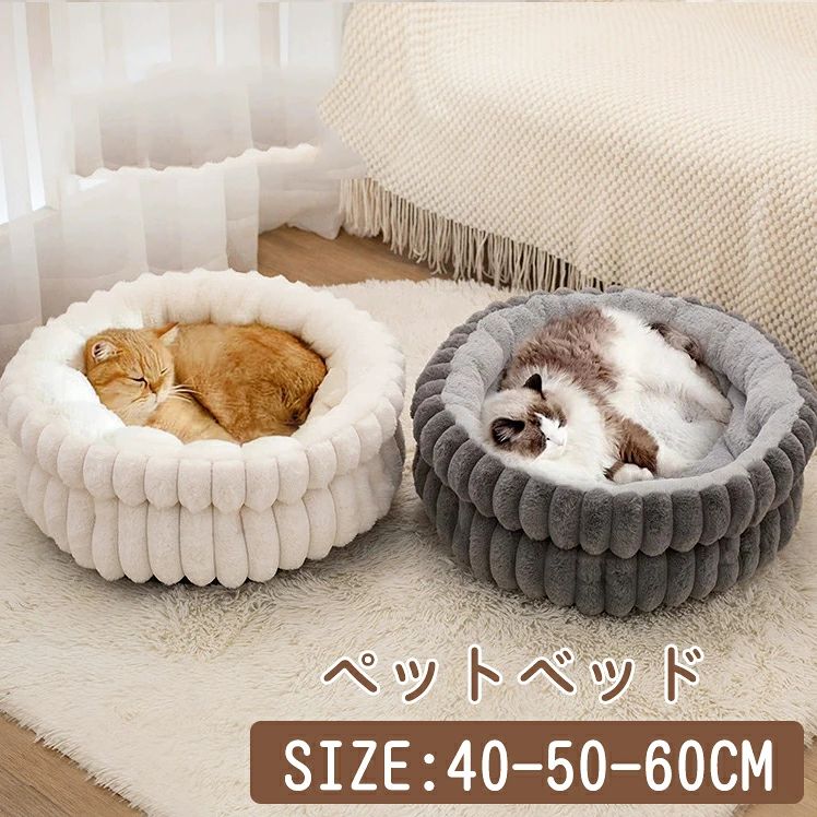 ペットベッド 猫 ペットハウス ペットベッド 犬 猫 無地 動物 ベッド ギフト 衝撃...