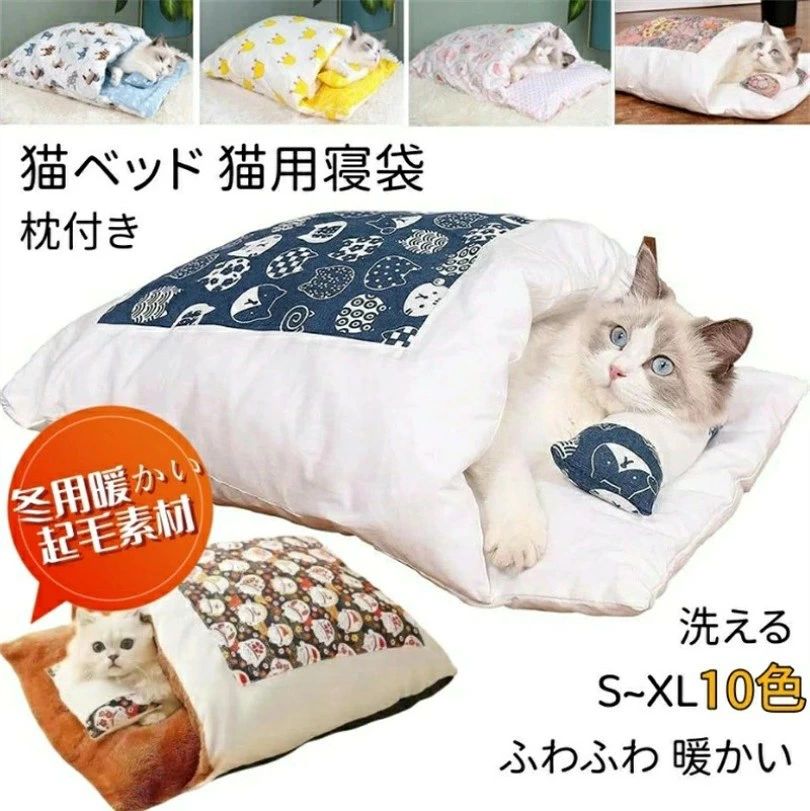 商品情報商品特徴★人気猫用ドームベッド、崩れにくい：もぐりこむ猫の習性で、ドーム型ねこベッドは厚みのある綿で外からの風などを遮断して保温防寒性が優れています。★ふわふわ生地、厚みのある高弾力PP綿、充填量UPペットベッド：優質な3D立体PP綿をたっぷり充填されてるこのペットベッドはもこもこ、ふんわりとして、とても柔らかくて、弾力性抜群。★保温防寒、快適性UPのキャットハウス：ドームハウスの裏側と天井は密閉して半密閉デザインで暖かくて防風性のある猫用の寝巣であり、空の猫用ベッドでもあります。★全種類の猫、トイプードルやチワワ、ミニチェアダックス、柴犬、シー~ズー、マルチーズ等の小型犬、うさぎなどの小動物対応できます。ご購入の前に是非ペットの体重、身長、体長をご確認ください。メーカー希望小売価格はメーカーカタログに基づいて掲載しています