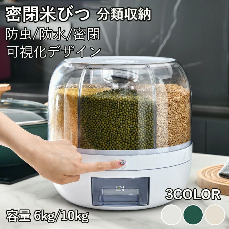 【商品説明】 ●商品：名密閉米びつ6ー10kg ●カラー：ホワイト/グリーン/ベージュ ●素材：PPプラスチック ●サイズ本体：6kg:約24cmx24cmx19cm 10kg:約27cmx27cmx24cm 【注意事項】 ※サイズはスタッフによる平置き実測サイズの為、1~3cm誤差が生じる場合がございます。 ※撮影の為、画質等の関係上、色などが実際の商品と若干違ってしまうこともあるかもしれませんがご理解のほどご購入ください。予めご了承ください。 【品質保証サービス】 弊店はお客様に安心なサービスを提供しております。 開封後の商品や、ご洗濯後の商品など、製品の品質の問題であれば、ご利用いただいてからのご変更や交換も対応しておりますので、ご安心ください。 ※お客様のショッピング体験を高めるように、弊社は完備なアフターサービスを備えております。弊社にご購入日から、不具合が発生した場合は、いつでも弊社までご連絡ください。弊社は必ず24時間以内丁寧に対応させていただきます。誠心誠意お客様にサービスを致します。【商品説明】 ●商品：名密閉米びつ6ー10kg ●カラー：ホワイト/グリーン/ベージュ ●素材：PPプラスチック ●サイズ本体：6kg:約24cmx24cmx19cm 10kg:約27cmx27cmx24cm 【注意事項】 ※サイズはスタッフによる平置き実測サイズの為、1~3cm誤差が生じる場合がございます。 ※撮影の為、画質等の関係上、色などが実際の商品と若干違ってしまうこともあるかもしれませんがご理解のほどご購入ください。予めご了承ください。 【品質保証サービス】 弊店はお客様に安心なサービスを提供しております。 開封後の商品や、ご洗濯後の商品など、製品の品質の問題であれば、ご利用いただいてからのご変更や交換も対応しておりますので、ご安心ください。 ※お客様のショッピング体験を高めるように、弊社は完備なアフターサービスを備えております。弊社にご購入日から、不具合が発生した場合は、いつでも弊社までご連絡ください。弊社は必ず24時間以内丁寧に対応させていただきます。誠心誠意お客様にサービスを致します。