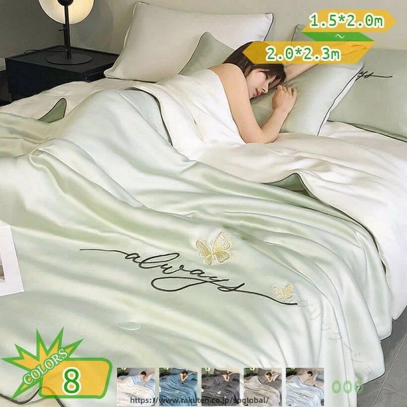 掛け布団 シングル 4点セット 冷感 吸湿 速乾 洗える エアコン 夏 リバーシブル 肌掛け布団 夏布団 涼しいケット 心地よい シワになりにくい 耐摩耗性 キルトケット 両面使える 刺繍 シ