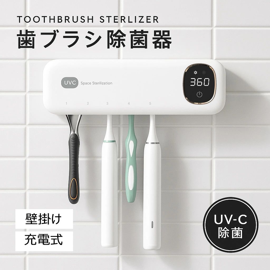 ショップ 激安中村商店gekiyasunakamura 商品説明 ・毎日の歯磨き後に3分除菌！歯ブラシを清潔に保つ新習慣。 ・深紫外線「UV-C」LEDを採用し、高い除菌効果を発揮。人体に影響のない安全設計です。 ・UV-C除菌とブロー機能（送風）を同時に行い、スピーディーに乾燥。菌の繁殖を防ぎます。 ・蓋を閉じた状態でのみ送風が稼働する安全設計。 ・T字カミソリにも対応した2種類のホルダー付きで付け替え簡単。 ・穴あけ不要！付属のテープで簡単に壁に設置可能。 ・跡が残らないシールで賃貸住宅にも安心。 ・Type-C端子での充電が可能。多くのスマホと共通のケーブルが使えます。 サイズ 約 20.6cm × 7cm × 4.28cm 重量 約 290g 素材 ABS樹脂 注意事項 ・使用時の破損や事故等につきましては責任を負いかねます。 ・輸入品のため、輸送時にキズ・汚れ・箱潰れがある場合がございますが新品です。 ・サイズ・重量には多少の誤差が生じる場合がございます。 ・商品画像はイメージです。パッケージや仕様が変更される場合があります。 ・ご利用のモニターや環境によって、実際の色と異なる場合があります。 ▼関連キーワード 歯ブラシ除菌器 壁掛け 充電式 Type-C端子 Type-C 除菌 乾燥 UV-C除菌 スピード乾燥 ハブラシ T字カミソリ 穴あけ不要 貼るだけ設置 跡が残らない カビ防止 洗面所 衛生 メンズ レディース 実用的 使いやすい 可愛い おしゃれ 誕生日 プレゼント ギフトショップ 激安中村商店gekiyasunakamura 商品説明 ・毎日の歯磨き後に3分除菌！歯ブラシを清潔に保つ新習慣。 ・深紫外線「UV-C」LEDを採用し、高い除菌効果を発揮。人体に影響のない安全設計です。 ・UV-C除菌とブロー機能（送風）を同時に行い、スピーディーに乾燥。菌の繁殖を防ぎます。 ・蓋を閉じた状態でのみ送風が稼働する安全設計。 ・T字カミソリにも対応した2種類のホルダー付きで付け替え簡単。 ・穴あけ不要！付属のテープで簡単に壁に設置可能。 ・跡が残らないシールで賃貸住宅にも安心。 ・Type-C端子での充電が可能。多くのスマホと共通のケーブルが使えます。 サイズ 約 20.6cm × 7cm × 4.28cm 重量 約 290g 素材 ABS樹脂 注意事項 ・使用時の破損や事故等につきましては責任を負いかねます。 ・輸入品のため、輸送時にキズ・汚れ・箱潰れがある場合がございますが新品です。 ・サイズ・重量には多少の誤差が生じる場合がございます。 ・商品画像はイメージです。パッケージや仕様が変更される場合があります。 ・ご利用のモニターや環境によって、実際の色と異なる場合があります。 ▼関連キーワード 歯ブラシ除菌器 壁掛け 充電式 Type-C端子 Type-C 除菌 乾燥 UV-C除菌 スピード乾燥 ハブラシ T字カミソリ 穴あけ不要 貼るだけ設置 跡が残らない カビ防止 洗面所 衛生 メンズ レディース 実用的 使いやすい 可愛い おしゃれ 誕生日 プレゼント ギフト