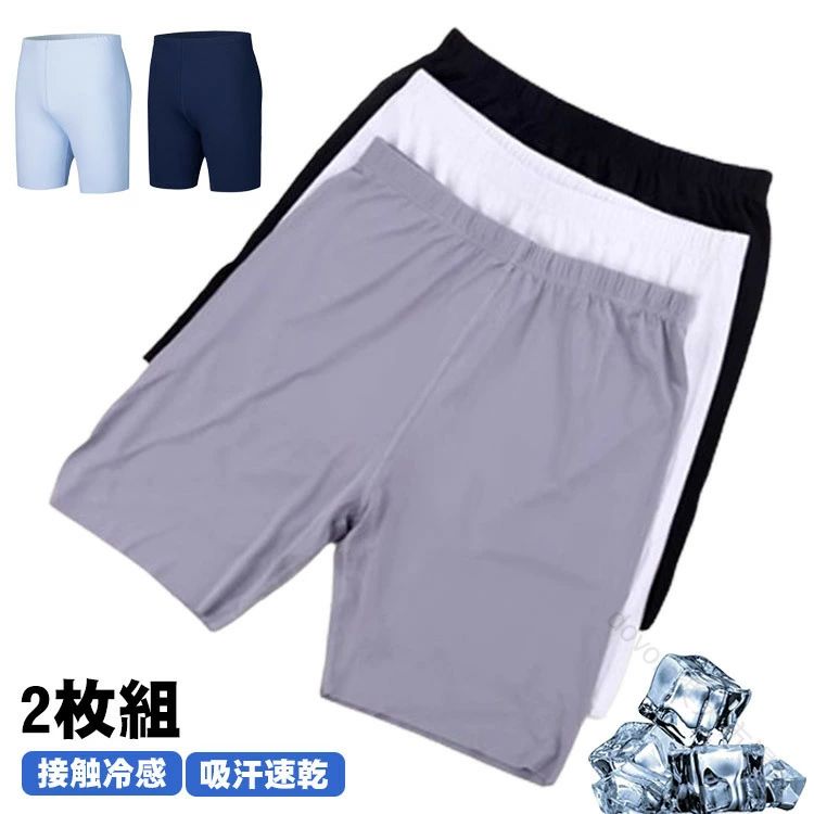 【接触冷感】【吸汗速乾】2枚組素早く身体の熱を逃して暑い日もクールな着心地。着た瞬間のヒンヤリ感が気持ちいい！体から出たムレを吸収して素早く外に逃すので、ドライな着心地が続きます。汗の不快感をやわらげ、着心地もさわやか。スポーツウェアなどにも使用される素材を使用しています。 サイズ 170(L) 175(XL) 180(2XL) 185(3XL) 190(4XL) 195(5XL) サイズについての説明 サイズ図を参考してください。※身長や体重は人それぞれなので、ワンサイズ大きめを購入することをお勧めする。 素材 ポリエステル 色 2枚セット1 2枚セット2 2枚セット3 2枚セット4 2枚セット5 2枚セット6 2枚セット7 2枚セット8 2枚セット9 2枚セット10 2枚セット11 2枚セット12 2枚セット13 2枚セット14 2枚セット15 備考 ●サイズ詳細等の測り方はスタッフ間で統一、徹底はしておりますが、実寸は商品によって若干の誤差(1cm〜3cm )がある場合がございますので、予めご了承ください。 ●商品の色は、撮影時の光や、お客様のモニターの色具合などにより、実際の商品と異なる場合がございます。あらかじめ、ご了承ください。 ●製品によっては、生地の特性上、洗濯時に縮む場合がございますので洗濯時はご注意下さいませ。 ▼色味の強い製品によっては他の衣類などに色移りする場合もございますので、速やかに（脱水、乾燥等）するようにお願いいたします。 ▼生地によっては摩擦や汗、雨などで濡れた時は、他の製品に移染する恐れがございますので、着用の際はご注意下さい。 ▼生地の特性上、やや匂いが強く感じられるものもございます。数日のご使用や陰干しなどで気になる匂いはほとんど感じられなくなります。 .夏用 2枚セット メンズ 春夏 ボトムス 涼しい 汗 肌着 下着 ステテコ 吸汗 ハーフパンツ 対策 接触冷感 5分丈 インナー 汗染み対策 汗ムレ 男性 紳士 仕事 速乾 ルームウェア 半 ズボン下 父の日 パジャマ 部屋着 ジミ の まとめ買い に 便利 な 涼感 インナー です。汗 を すばやく 吸って 速乾 し、接触冷感 で 暑い 日 も 快適。仕事 用 から ルームウェア まで 幅広く 使え、ステテコ ズボン下 ハーフパンツ として も 活躍 します。。 指定された配送時間は承っておりません。【dovoin楽天市場店】【接触冷感】【吸汗速乾】2枚組素早く身体の熱を逃して暑い日もクールな着心地。着た瞬間のヒンヤリ感が気持ちいい！体から出たムレを吸収して素早く外に逃すので、ドライな着心地が続きます。汗の不快感をやわらげ、着心地もさわやか。スポーツウェアなどにも使用される素材を使用しています。 サイズ 170(L) 175(XL) 180(2XL) 185(3XL) 190(4XL) 195(5XL) サイズについての説明 サイズ図を参考してください。※身長や体重は人それぞれなので、ワンサイズ大きめを購入することをお勧めする。 素材 ポリエステル 色 2枚セット1 2枚セット2 2枚セット3 2枚セット4 2枚セット5 2枚セット6 2枚セット7 2枚セット8 2枚セット9 2枚セット10 2枚セット11 2枚セット12 2枚セット13 2枚セット14 2枚セット15 備考 ●サイズ詳細等の測り方はスタッフ間で統一、徹底はしておりますが、実寸は商品によって若干の誤差(1cm〜3cm )がある場合がございますので、予めご了承ください。 ●商品の色は、撮影時の光や、お客様のモニターの色具合などにより、実際の商品と異なる場合がございます。あらかじめ、ご了承ください。 ●製品によっては、生地の特性上、洗濯時に縮む場合がございますので洗濯時はご注意下さいませ。 ▼色味の強い製品によっては他の衣類などに色移りする場合もございますので、速やかに（脱水、乾燥等）するようにお願いいたします。 ▼生地によっては摩擦や汗、雨などで濡れた時は、他の製品に移染する恐れがございますので、着用の際はご注意下さい。 ▼生地の特性上、やや匂いが強く感じられるものもございます。数日のご使用や陰干しなどで気になる匂いはほとんど感じられなくなります。 .夏用 2枚セット メンズ 春夏 ボトムス 涼しい 汗 肌着 下着 ステテコ 吸汗 ハーフパンツ 対策 接触冷感 5分丈 インナー 汗染み対策 汗ムレ 男性 紳士 仕事 速乾 ルームウェア 半 ズボン下 父の日 パジャマ 部屋着 ジミ の まとめ買い に 便利 な 涼感 インナー です。汗 を すばやく 吸って 速乾 し、接触冷感 で 暑い 日 も 快適。仕事 用 から ルームウェア まで 幅広く 使え、ステテコ ズボン下 ハーフパンツ として も 活躍 します。。 指定された配送時間は承っておりません。【dovoin楽天市場店】