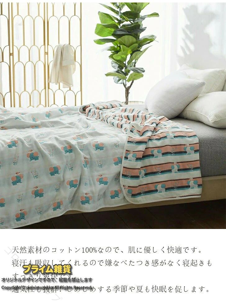 商品情報素材100%コットンサイズ150×200cm商品説明★赤ちゃんが使う物だから素材は厳選し、安心できるコットン100%を採用★ベビーバスタオル 綿100％、吸水速乾赤ちゃん用タオル　蛍光剤なし　抜群の肌触り ★出産祝い 大人気 お風呂上り 湯上りタオル　高密度ガーゼ　ベビー おくるみ おしゃれ ★ガーゼの特徴として吸湿性・通気性がとても優れているので、水分を素早く吸収して、汗をかいてもすばやく乾いて気持ちいいです。赤ちゃんや敏感肌の方にも安心で使えます。★ふんわりの肌触りが抜群です。6重のガーゼと100％綿の速乾性に優れている★ご家庭の洗濯機で丸洗いが可能ですので、いつも清潔にお使いいただけます。★お洗濯の際は、洗濯ネットをご使用ください。また、洗濯後、形を整えてから干してください。※ご使用前には一度お洗濯をしてください。※乾燥機・塩素系漂白剤のご使用はお避け下さい。※注意事項※モニターの発色の具合によって実際のものと色が異なる場合があります。※サイズは当店平置き実寸サイズです。生地の伸縮により若干の誤差及びタグの表記とは異なる場合があります。※万が一商品に不具合がある場合は、無償交換・返金は可能です。マイナス評価する前にご遠慮なく当店と連絡してください。※【送料無料：沖縄・北海道・離島を除く】 指定された配送時間は承っておりません。商品情報素材100%コットンサイズ150×200cm商品説明★赤ちゃんが使う物だから素材は厳選し、安心できるコットン100%を採用★ベビーバスタオル 綿100％、吸水速乾赤ちゃん用タオル　蛍光剤なし　抜群の肌触り ★出産祝い 大人気 お風呂上り 湯上りタオル　高密度ガーゼ　ベビー おくるみ おしゃれ ★ガーゼの特徴として吸湿性・通気性がとても優れているので、水分を素早く吸収して、汗をかいてもすばやく乾いて気持ちいいです。赤ちゃんや敏感肌の方にも安心で使えます。★ふんわりの肌触りが抜群です。6重のガーゼと100％綿の速乾性に優れている★ご家庭の洗濯機で丸洗いが可能ですので、いつも清潔にお使いいただけます。★お洗濯の際は、洗濯ネットをご使用ください。また、洗濯後、形を整えてから干してください。※ご使用前には一度お洗濯をしてください。※乾燥機・塩素系漂白剤のご使用はお避け下さい。※注意事項※モニターの発色の具合によって実際のものと色が異なる場合があります。※サイズは当店平置き実寸サイズです。生地の伸縮により若干の誤差及びタグの表記とは異なる場合があります。※万が一商品に不具合がある場合は、無償交換・返金は可能です。マイナス評価する前にご遠慮なく当店と連絡してください。※【送料無料：沖縄・北海道・離島を除く】 指定された配送時間は承っておりません。