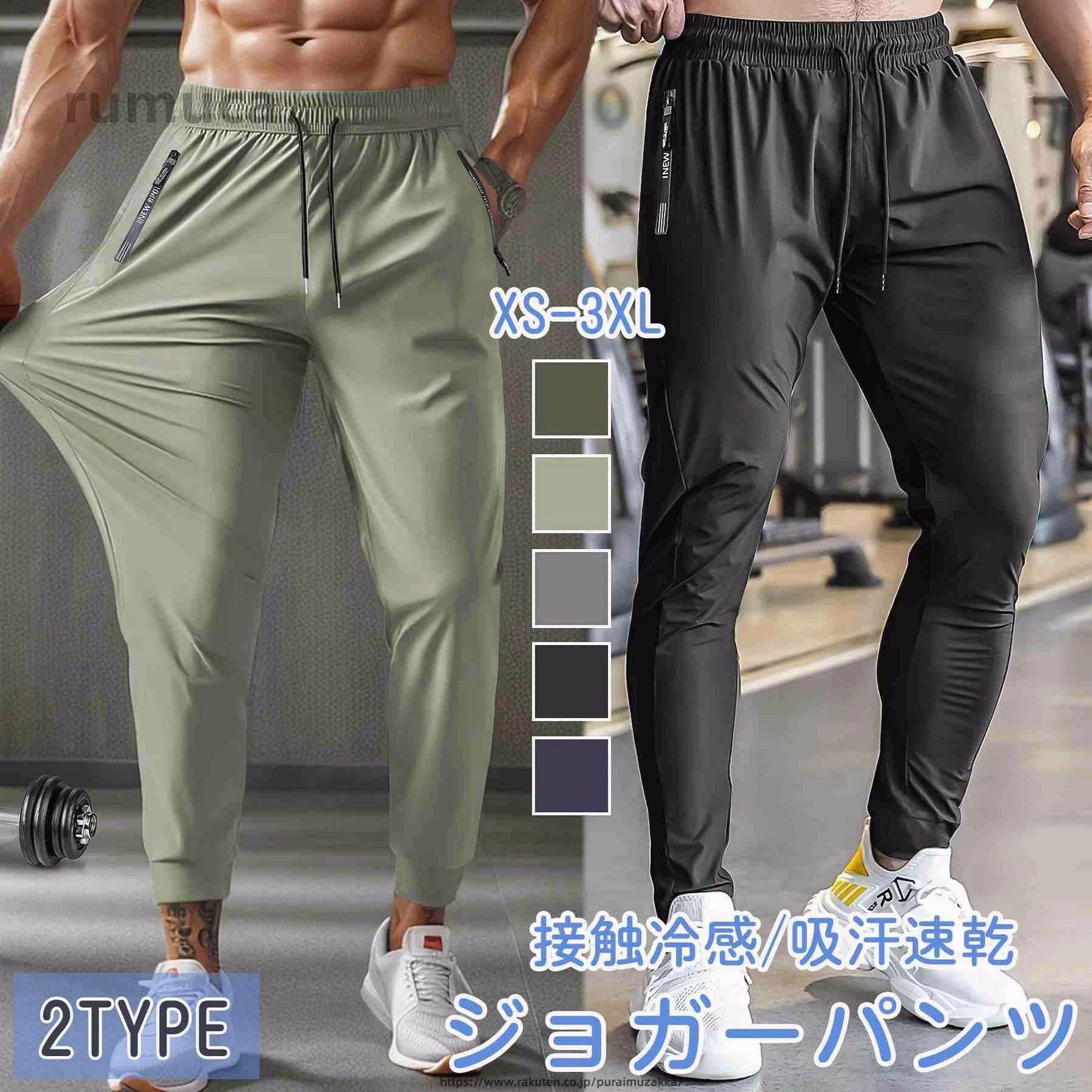冷感 メンズ 夏用 ゴルフパンツ 冷感パンツ トレーニングウェア スポーツウェア ジョガーパンツ メンズ ランニン