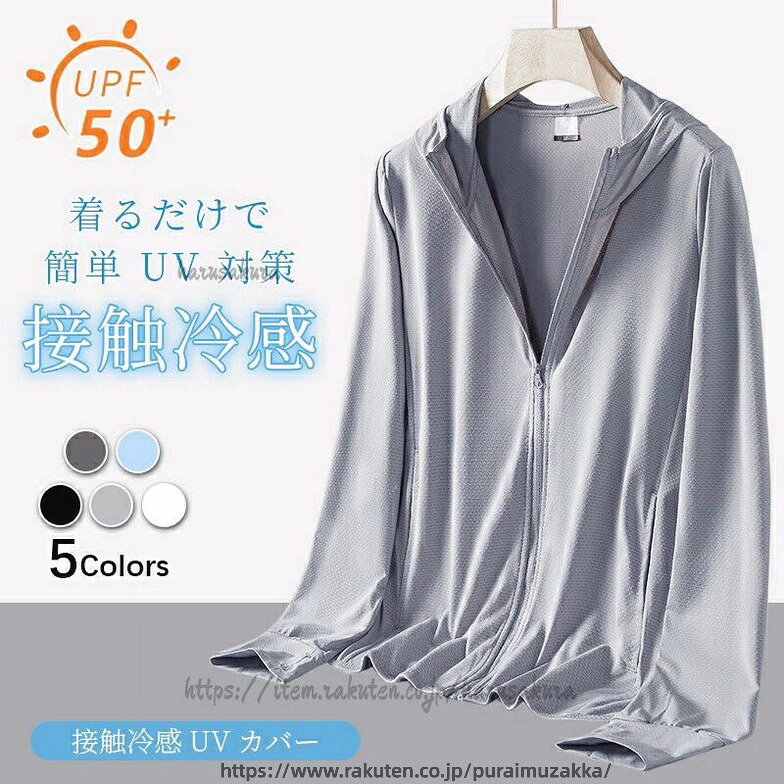 【特徴】1、速乾性、伸縮性、耐久性に優れているので動きやすい!水着のコーデだけでなく、旅行、山登りなどの普段使いやトレーニング、ランニング、サイクリングなどの陸上スポーツなど屋外での使用に最適です。2、蒸れない日焼け防止服普段着に合わせてアレンジしながら紫外線からプロテクト。3、手袋の設計手の日焼け防止【色・サイズについて】◆商品写真はできる限り実物の色に近づけるよう徹底しておりますが、 お使いのモニター設定、お部屋の照明等により実際の商品と色味が異なる場合がございます。◆サイズの測り方はスタッフ間で統一しておりますが、若干の誤差(約2〜3cm前後)が生じる場合がございます。UV パーカー 接触冷感 涼しい メン メンズファッション 新登場! グレー ダークグレー ホワイト ブルー ブラック M L XL 2XL 3XL 4XL