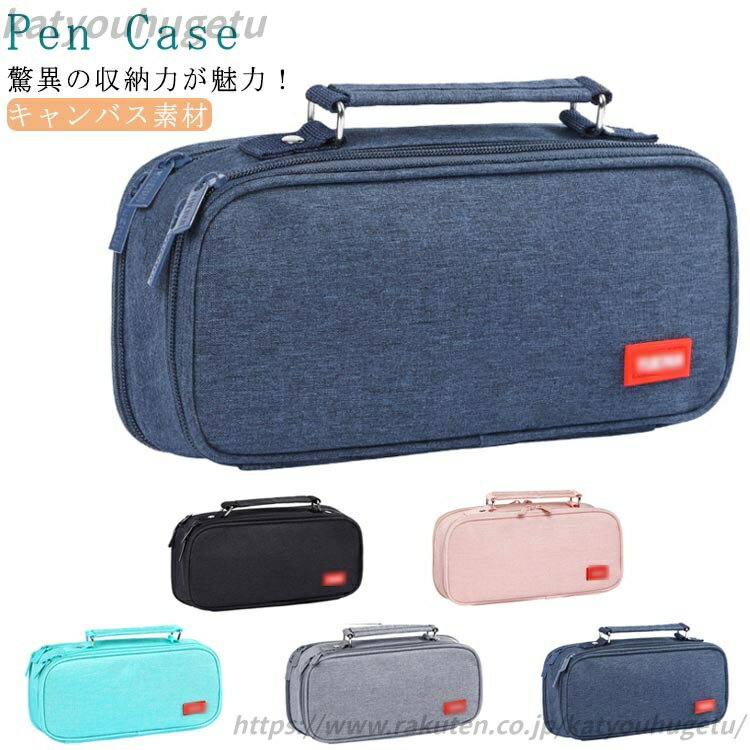 【送料無料】小物 女の子 男の子 男女兼用 ペン入れ 筆入れ 筆箱 高校生 収納 定規 ハサミ シンプル 可..