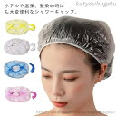 【送料無料】男女兼用 フリーサイズ サロン用 毛染め用 業務用 ビニール プラスチック ヘアカラー用 透明 シャワーキャップ 使い捨て 100枚