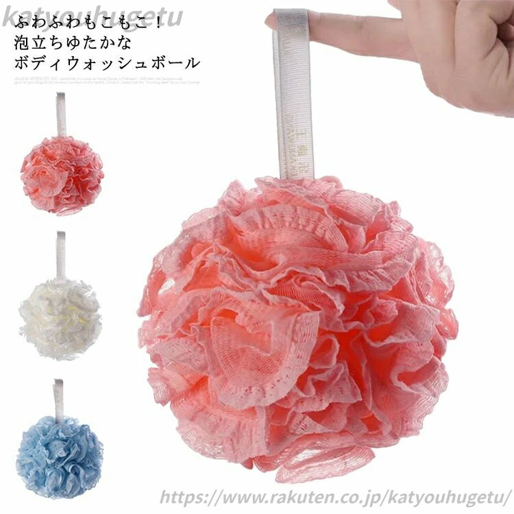 【送料無料】泡立てネット メッシュ シャワーボール 大きめ かわいい お花 レース 3個セット ボディウ..