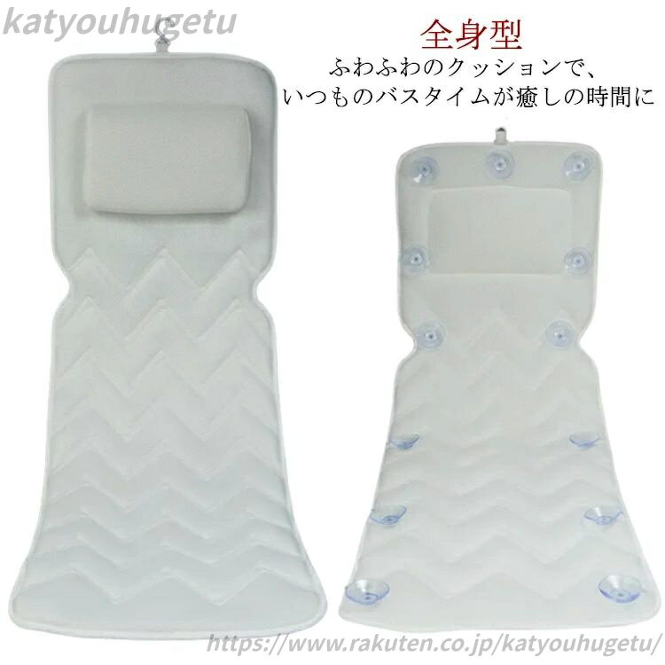 【送料無料】吸盤付き バスタブ 座布団 バスピロー まくら 枕 お風呂 全身型 バスクッション 浴槽用 枕..