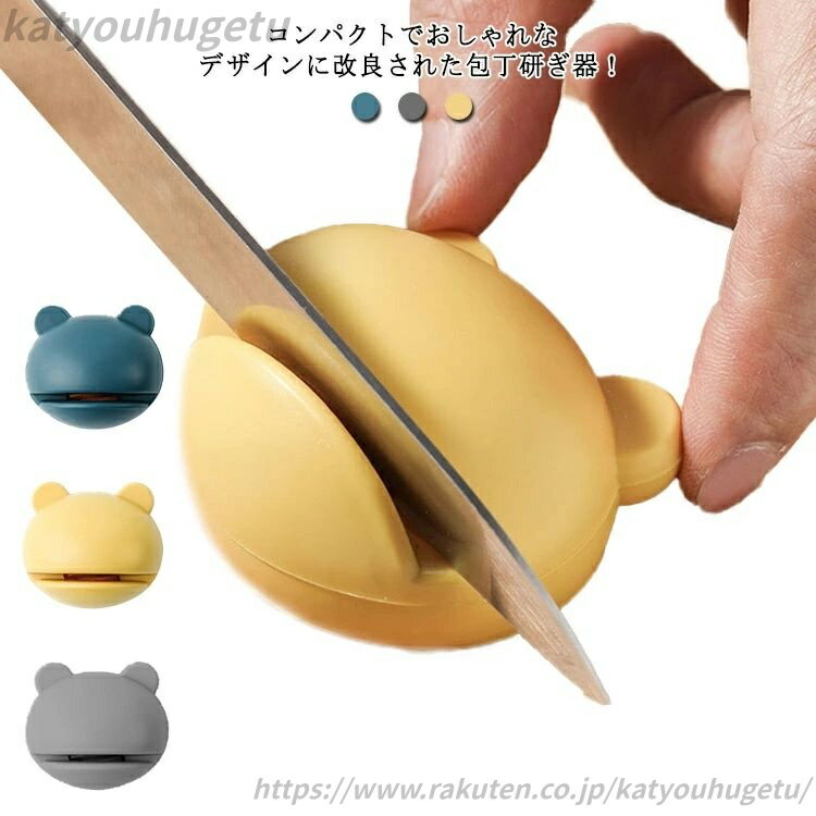 【送料無料】小型 卓上型 かんたん ナイフ研ぎ 包丁シャープナー 包丁研ぎ器 キッチン用品 包丁磨き 両刃 研ぎ器 包丁砥ぎ 砥石 ミニ