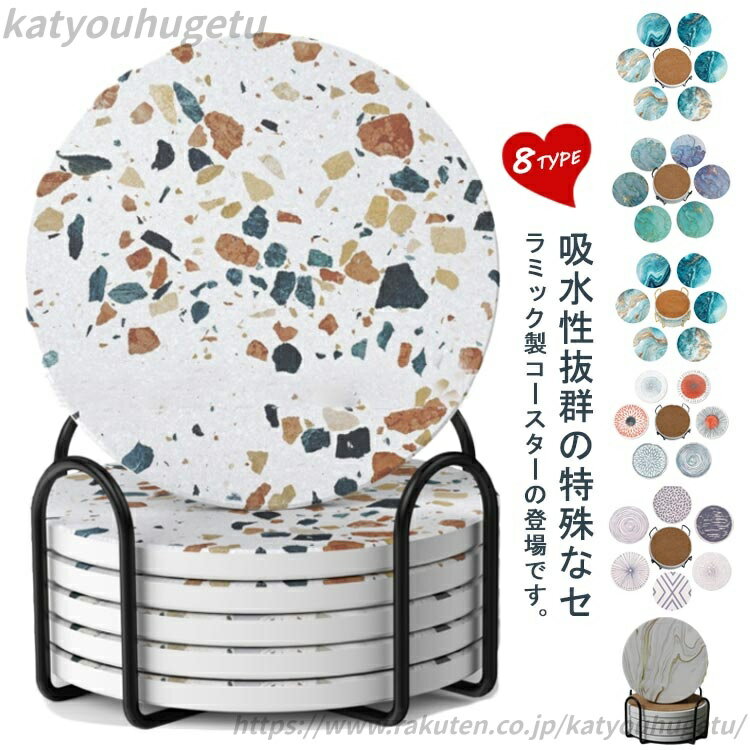 【送料無料】円型 コースター 裏面コルク 吸水 北欧 6枚セット 大理石柄 カップマット ホルダー付き 断熱 セラミック製 ギフト 速乾