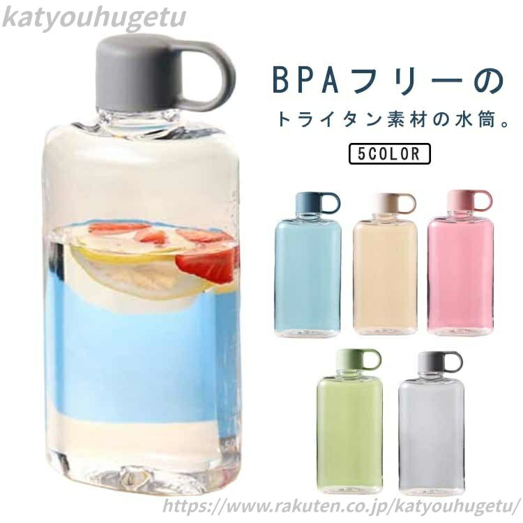 携帯マイボトル軽い直飲みTrita...