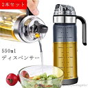 【送料無料】油さし 自動開け/閉め オイルさし 重力感応 カラス 550ml 2本セット オイルさし 目盛り付き 液だれしない 304ステンレス