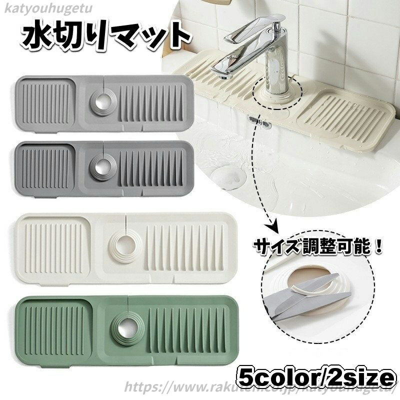 【送料無料】 水切りマット シリコンマット 折りたたみ 石鹸置き スポンジ置き キッチン用品 洗面所 蛇口 水栓 お手入れ簡単 錆びない 乾燥 便利グッツ 水切りトレー 雑貨 台所用品 グレー ベージュ 緑