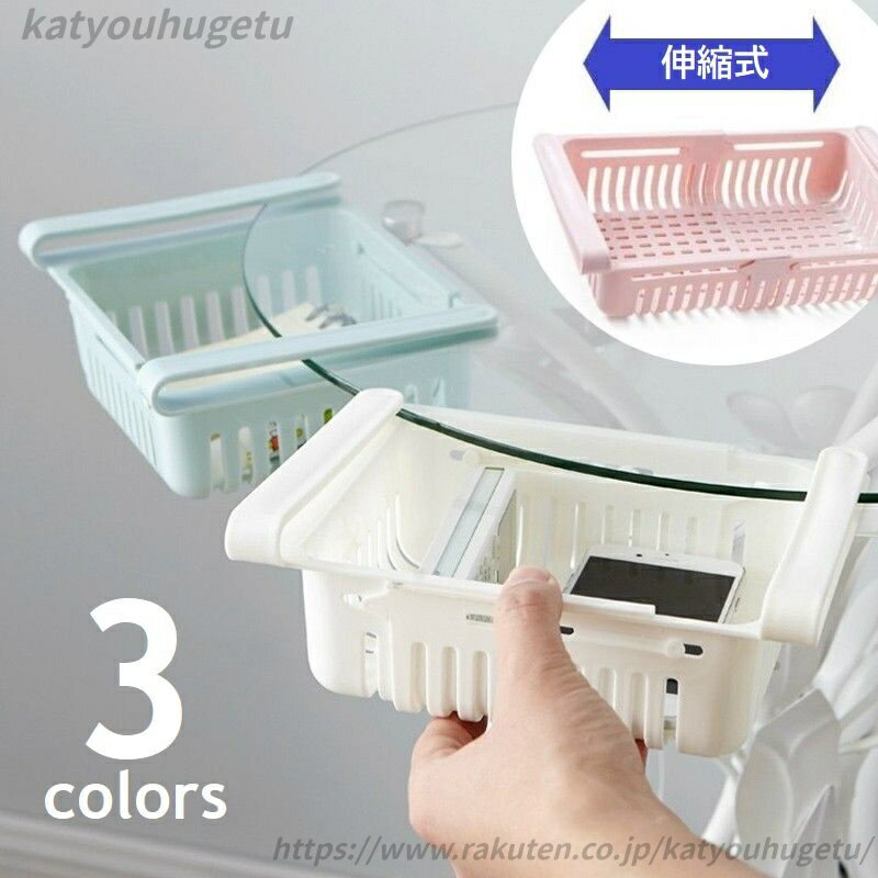 テーブル下や冷蔵庫内のスペースを有効活用♪ 幅を変えられる、伸縮式の収納ボックス。 【サイズについて】 画像をご参照ください。 【カラーについて】 生産ロットにより柄の出方や色の濃淡が異なる場合がございます。 お使いのモニターや撮影時の光の加減などにより 画像と実際の商品のカラーが異なる場合もございます。 予告なしにカラーやデザインなどの変更がある場合もございます。 【素材について】 PP当店は他の店舗と在庫を共有し、商品の販売をおこなうとおりますため、ご注文をいただいた商品が在庫切れの状態になっている可能性をご承知おきください。通常の商品は発送まで約5日間を予想しておりますが、発送前には全ての商品を精密に検査いたしますが、万一商品の汚損・破損・故障や在庫不足の状況が発生した場合は、当店より3営業日以内に電話または電子メールにてご連絡いたします。その際はご不便をおかけいたしますが、ご了承のほどよろしくお願いいたします。テーブル下や冷蔵庫内のスペースを有効活用♪ 幅を変えられる、伸縮式の収納ボックス。 【サイズについて】 画像をご参照ください。 【カラーについて】 生産ロットにより柄の出方や色の濃淡が異なる場合がございます。 お使いのモニターや撮影時の光の加減などにより 画像と実際の商品のカラーが異なる場合もございます。 予告なしにカラーやデザインなどの変更がある場合もございます。 【素材について】 PP 当店は他の店舗と在庫を共有し、商品の販売をおこなうとおりますため、ご注文をいただいた商品が在庫切れの状態になっている可能性をご承知おきください。通常の商品は発送まで約5日間を予想しておりますが、発送前には全ての商品を精密に検査いたしますが、万一商品の汚損・破損・故障や在庫不足の状況が発生した場合は、当店より3営業日以内に電話または電子メールにてご連絡いたします。その際はご不便をおかけいたしますが、ご了承のほどよろしくお願いいたします。