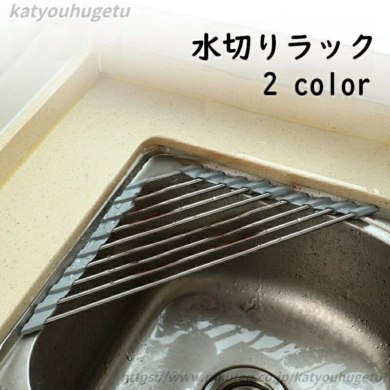 【送料無料】 調理台 キッチン収納 置くだけ 収納 シンク渡し 水切りラック ステンレス キッチン用品 ..