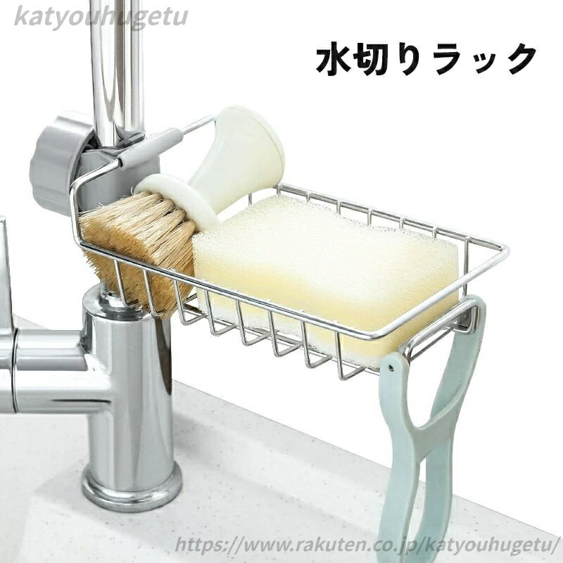 【送料無料】 洗剤ラック たわし置き 浴室 シンクラック 水切りラック 台所用品 洗面所 バス用品 シンクトレー 蛇口 水切りかご 石鹸置き スポンジ置き キッチンラック