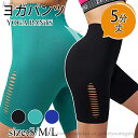【送料無料】ヨガウェア ヨガパンツショート ヨガレギンス レディース スポーツウェア フィットネスウェア ヒップアップ 美尻 筋トレ 5分丈