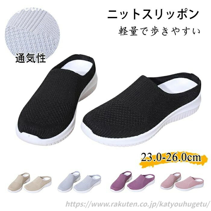 【送料無料】ニットサンダル レディース ゆったり 履きやすい 疲れにくい スリップオン ナースサンダル 紐なし 軽量 歩きやすい