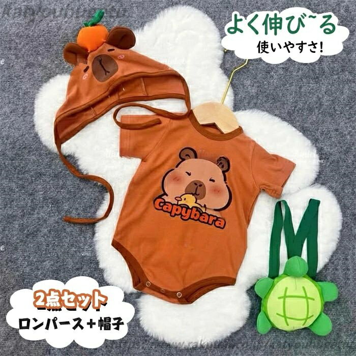 【送料無料】よく伸びる シンプル ロンパース 半袖 肌着 カバーオール ベビー 男の子 女の子 ロンパー..