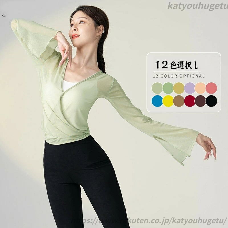 【送料無料】バレエトップス ダンス衣装 ダンストップス ベリーダンス衣装 社交ダンス 無地 レディース 女性用DANCE/練習着 長袖