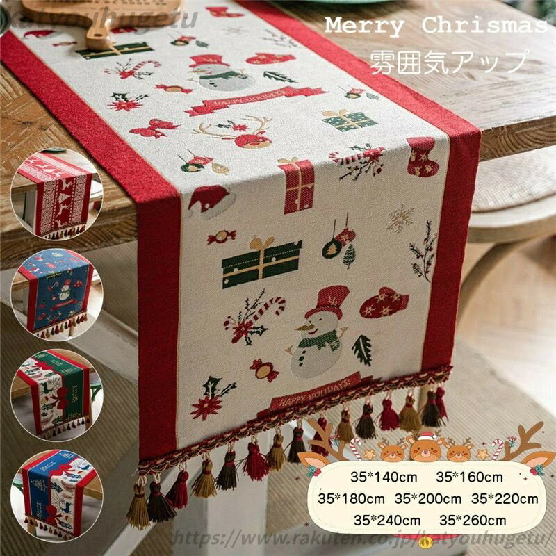 【送料無料】テーブルランナー テーブルクロス クリスマス Xmas 飾り 雪 スノー snow ランチョンマット..