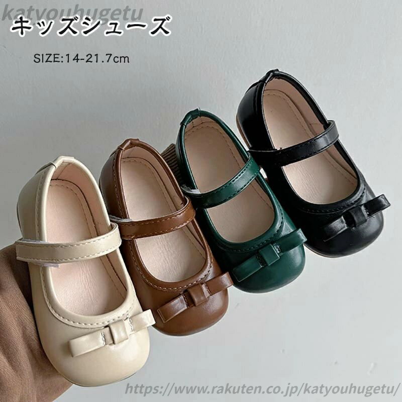 【送料無料】キッズシューズ リボン付き 子供 フォーマルシューズ 14-21.7cm 子供 靴 結婚式 女の子 男..