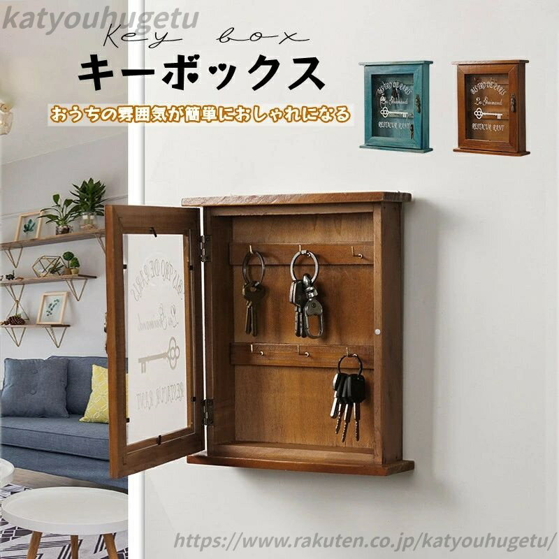 【送料無料】キーボックス 壁掛け 立て おしゃれ 鍵収納ケース 小物ボックス 地中海スタイル 壁掛け ヨ..