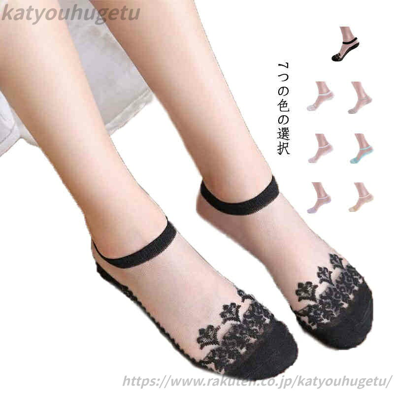 【送料無料】レディース ソックス 靴下 靴下 シースルー くるぶし かわいい ショートソックス フードカバー 5足セット 春 おしゃれ ソックス