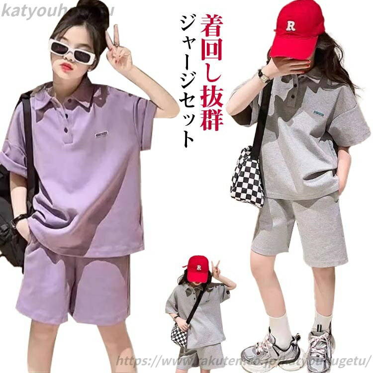 【送料無料】セットアップ 女の子 キッズ 韓国子供服 スポーツウェア 運動着 ポロネック 半袖 スウェッ..