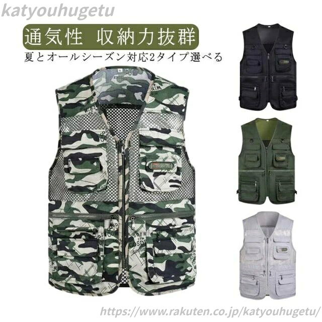 【送料無料】メンズ アウトドア お釣り ベスト ミリタリー 多ポケット 多機能ベスト ストリート ベスト 多ポケット キャンプ 作業着 メンズ