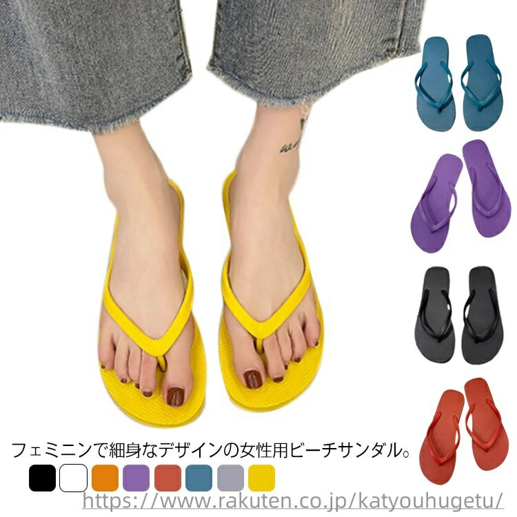 【送料無料】柔らか トングサンダル 歩きやすい 黒 ブラック 夏 ルームシューズ カジュアル レディース ビーチサンダル シンプル つっかけ